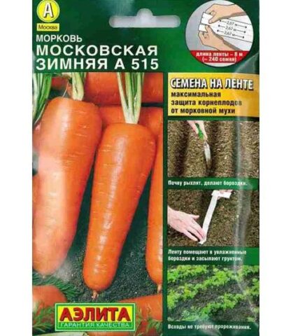 Морковь Московская зимняя А-515 (лента) Аэлита