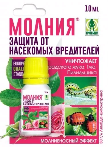 Молния Экстра 10 мл Грин Бэлт Молния Экстра 10 мл Грин Бэлт