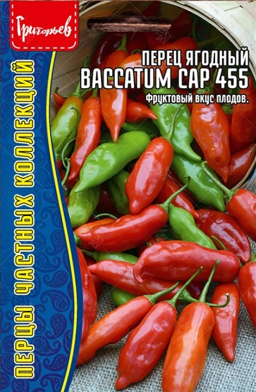 Перец ягодный Baccatum Cap 455 5 шт