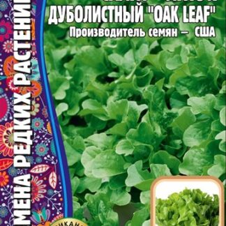 Салат - Латук дуболистный "Oak leaf" 0,5 г