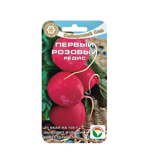 Редис Первый Розовый Сиб.сад Редис Первый Розовый Сиб.сад