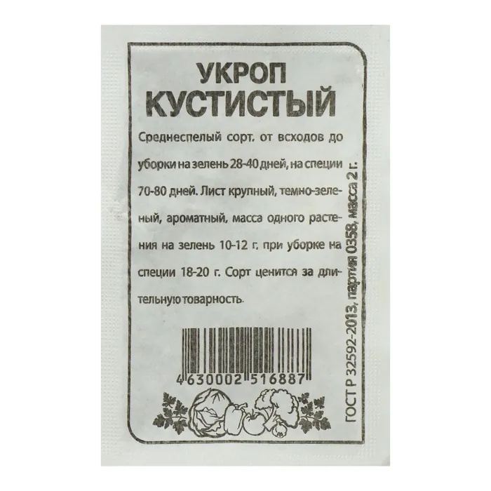 Укроп Кустистый б/п Аэлита Укроп Кустистый б/п Аэлита