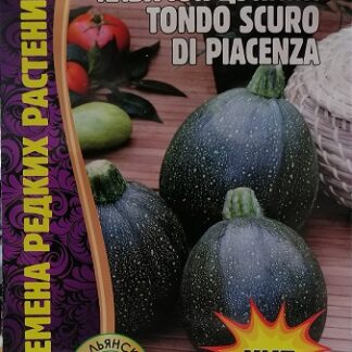 Кабачок Tondo Scuro Di Piacenza (семена редких растений) 10 шт