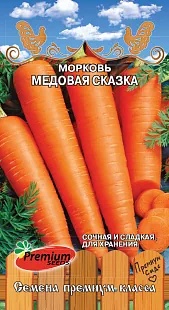 Морковь Медовая сказка Премиум