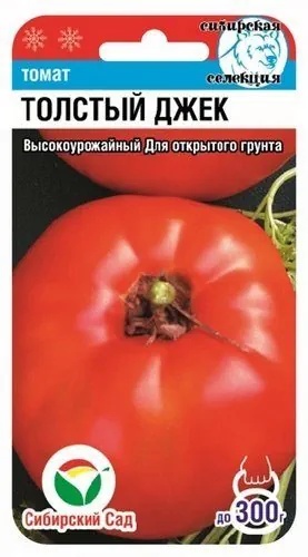 Томат Толстый Джек 20 шт Сиб.сад Томат Толстый Джек 20 шт Сиб.сад