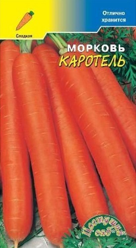 Морковь Каротель Цвет.сад Морковь Каротель Цвет.сад