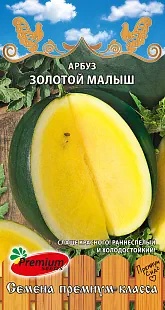Арбуз Золотой малыш Премиум Арбуз Золотой малыш Премиум