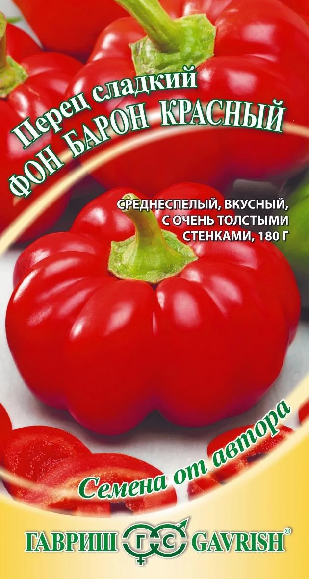 Перец Фон Барон красный Гавриш Перец Фон Барон красный Гавриш