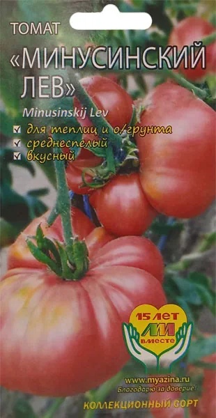 Томат Минусинский Лев 5 шт Томат Минусинский Лев 5 шт