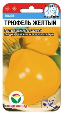 Томат Трюфель жёлтый Сиб.сад Томат Трюфель жёлтый Сиб.сад