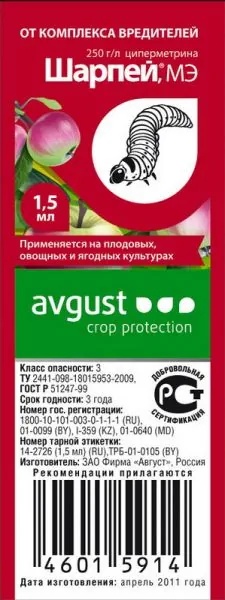 Шарпей 1,5 мл Август Шарпей 1,5 мл Август
