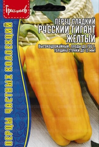 Перец Русский гигант жёлтый 10 шт Перец Русский гигант жёлтый 10 шт