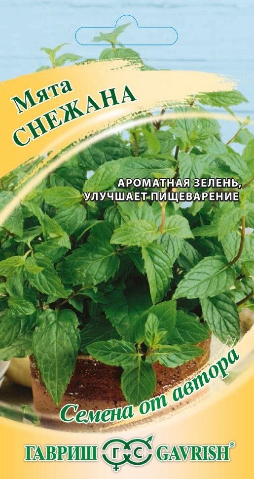 Мята Снежана 0,05 г Гавриш Мята Снежана 0,05 г Гавриш