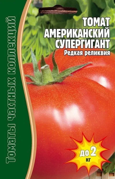 Томат Американский супергигант 10 шт Томат Американский супергигант 10 шт