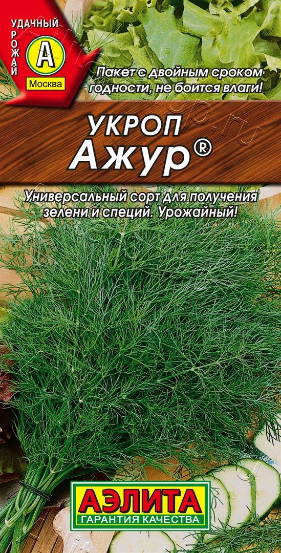 Укроп Ажур 2 г Аэлита Укроп Ажур 2 г Аэлита