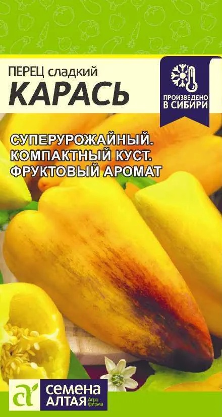 Перец Карась 10 шт Семена Алтая Перец Карась 10 шт Семена Алтая