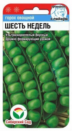 Горох Шесть недель 5 г Сиб.сад Горох Шесть недель 5 г Сиб.сад