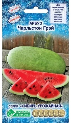 Арбуз Чарльстон Грэй 10 шт ЕвроСемена Арбуз Чарльстон Грэй 10 шт ЕвроСемена