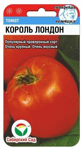 Томат Король лондон Сиб.сад Томат Король лондон Сиб.сад