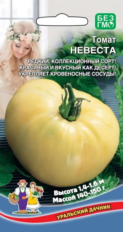 Томат Невеста Томат Невеста